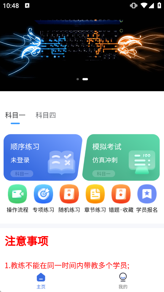 林浪计时