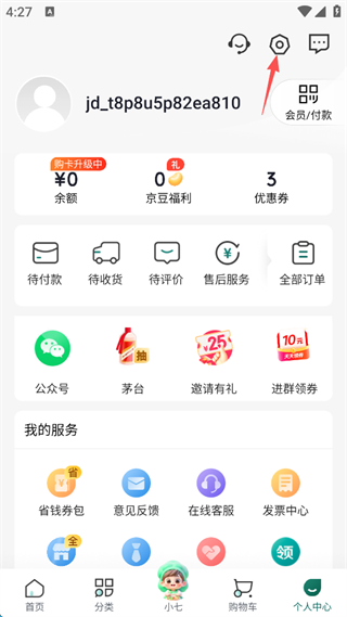 七鲜超市
