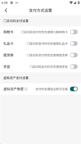 七鲜超市