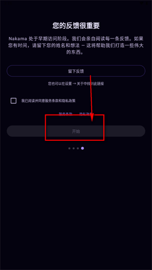 NakamaAI聊天