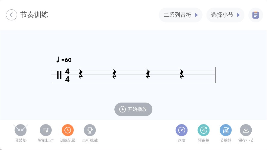 畅弹吉他手机版