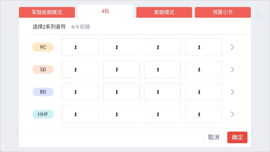 畅弹吉他手机版
