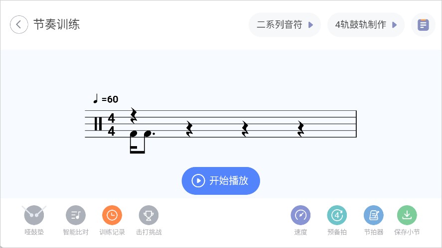 畅弹吉他手机版