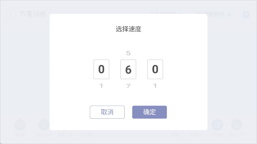 畅弹吉他手机版