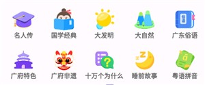 粤童年