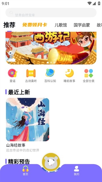 粤童年