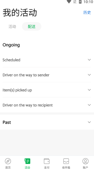Grab手机版