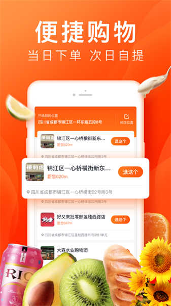 橙子优选APP最新版