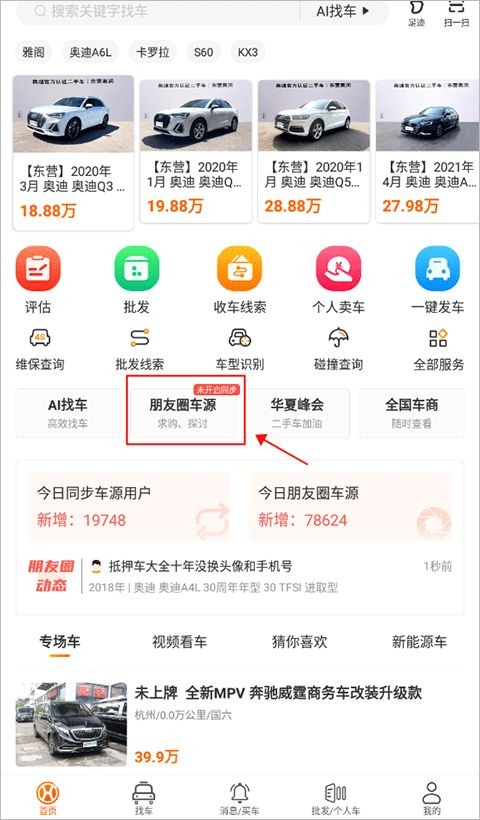 华夏二手车