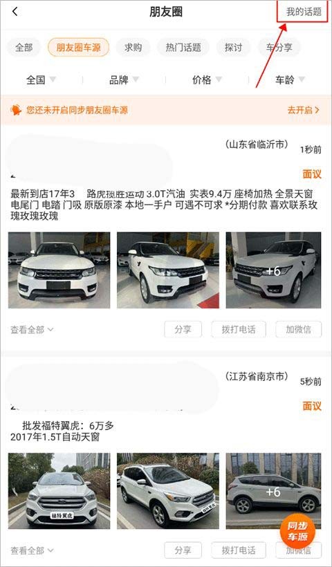 华夏二手车
