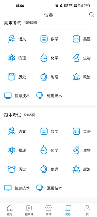 猿题库