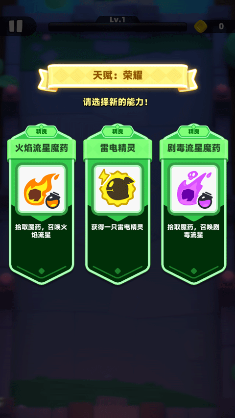 弓箭传说2中文版