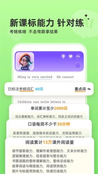 能力星球2