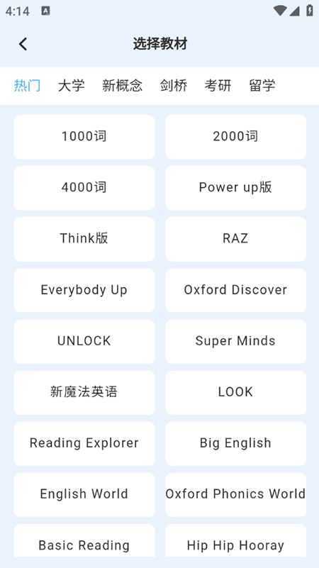 学霸英语app免费下载安装2025官方最新版