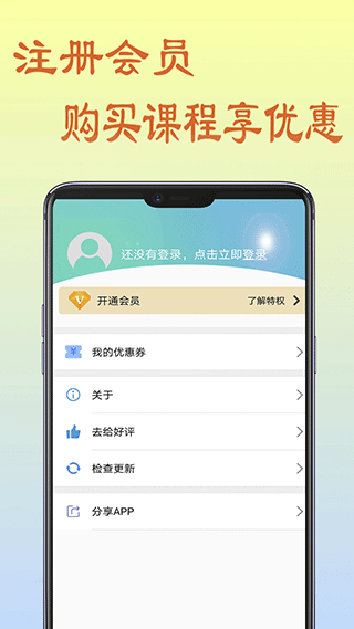 初中数学教程