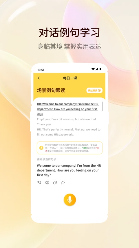智能口语大师