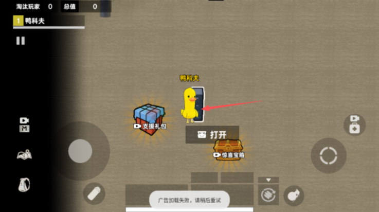 鸭鸭跑刀摸金