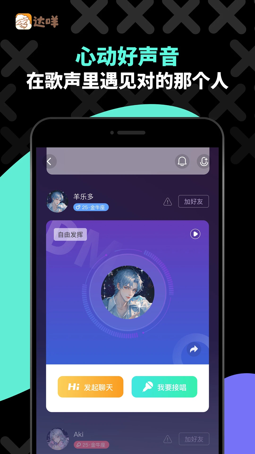 达咩