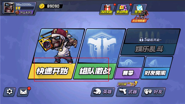 全民吃鸡大战手机版