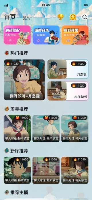 月岛雯