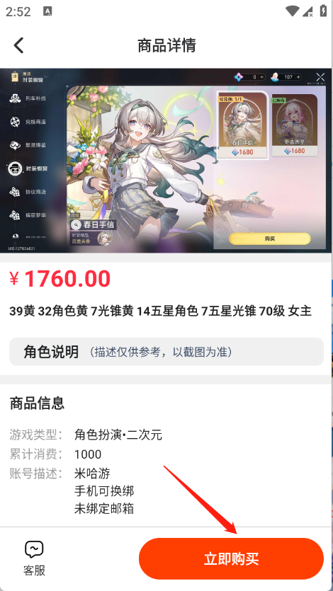 玩转次元