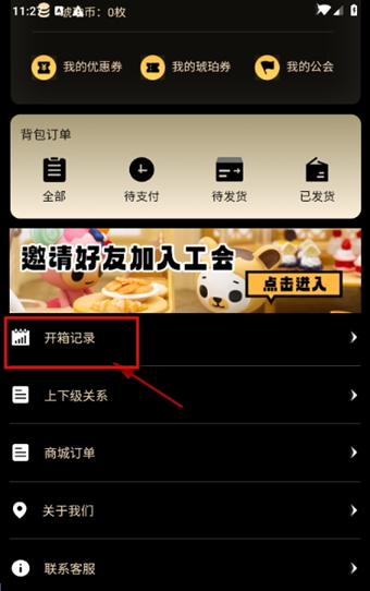 琥珀潮玩