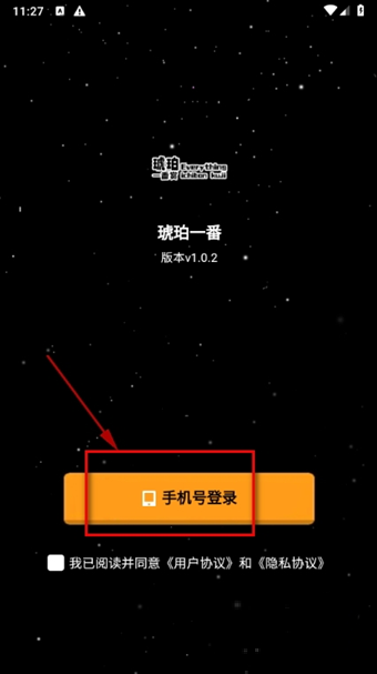 琥珀潮玩