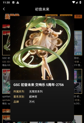 琥珀潮玩
