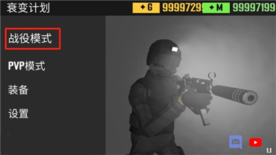 CQB射击衰变计划