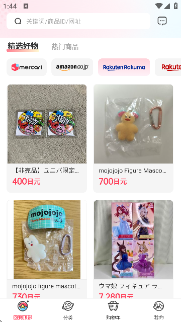 乐淘一番