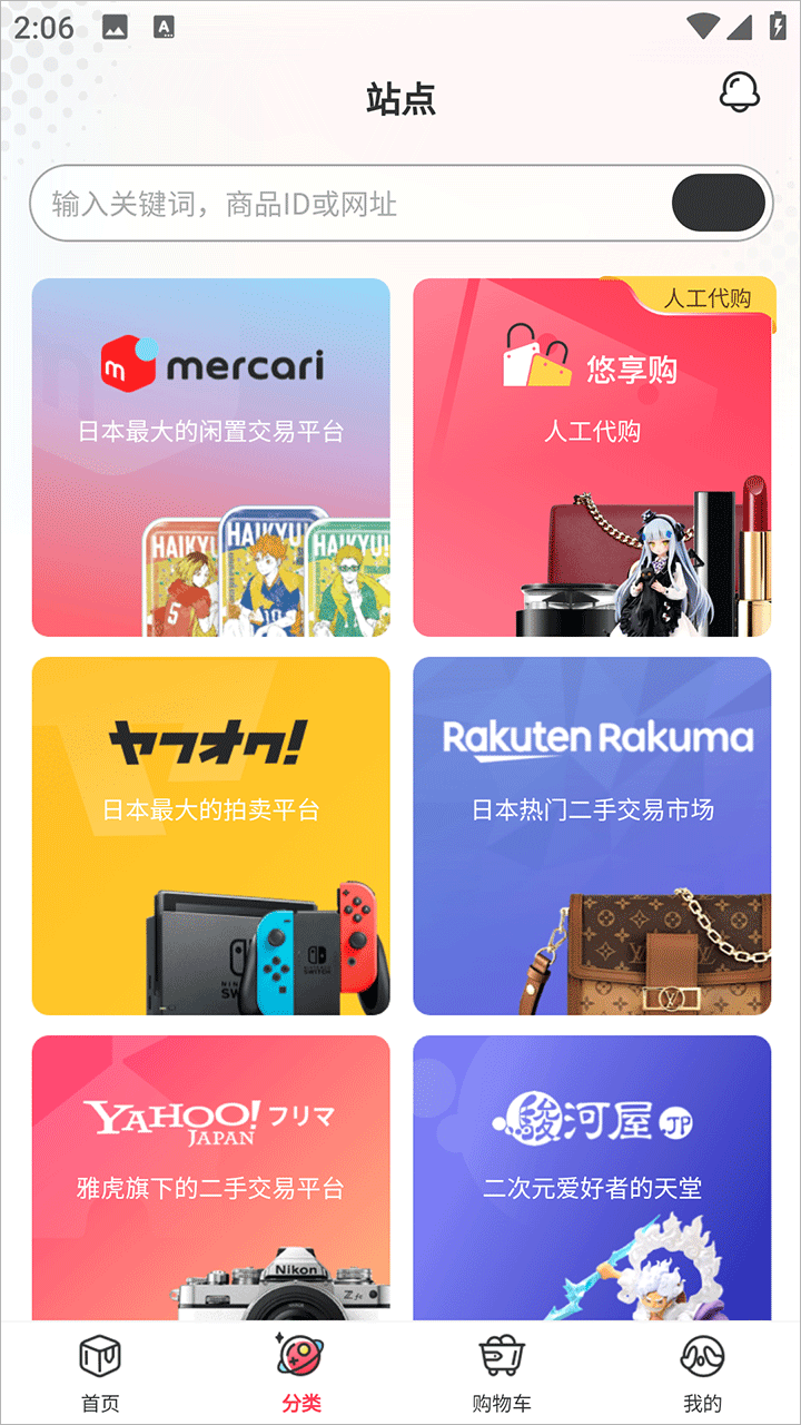 乐淘一番