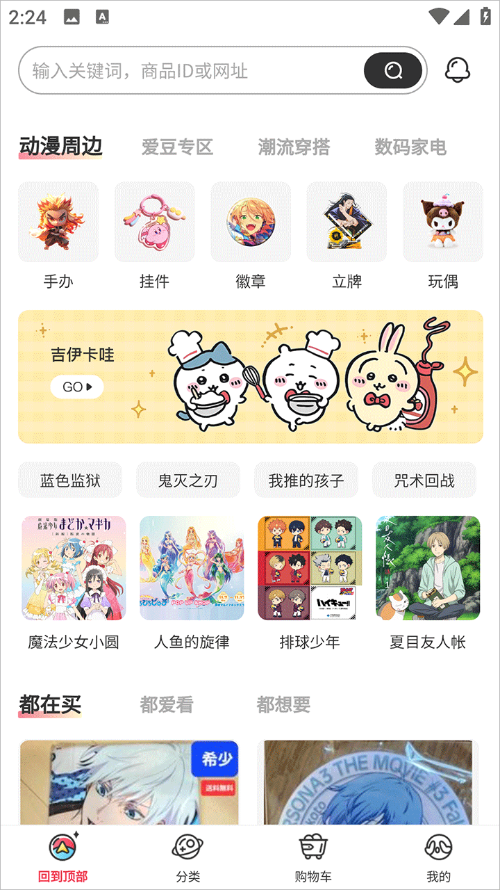 乐淘一番