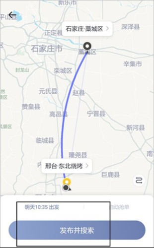 嘀嗒出租车司机版