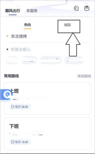 嘀嗒出租车司机版