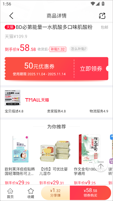 省鸭