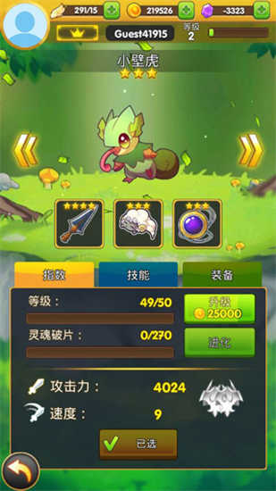 天空之冠