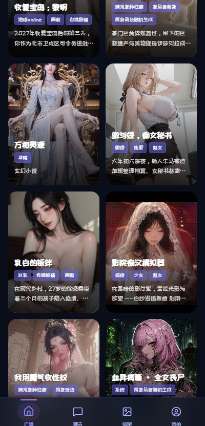 幻语AI聊天软件