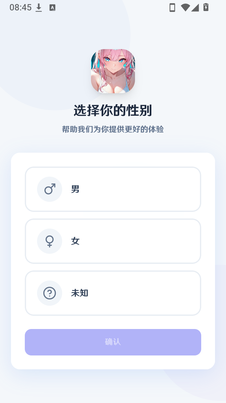 幻语AI聊天软件