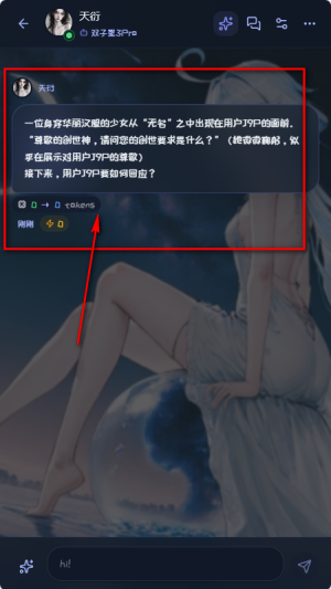 幻语AI聊天软件