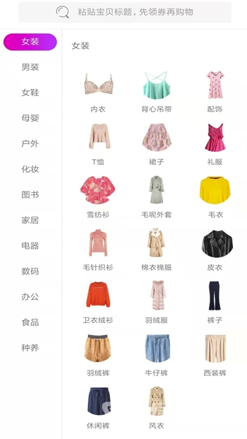 万货江湖