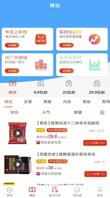 万货江湖