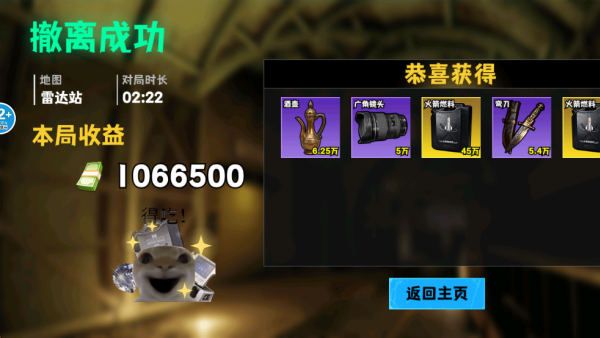 修勾地铁逃生巨人危机