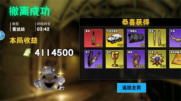 修勾逃生巨人危机游戏玩法7