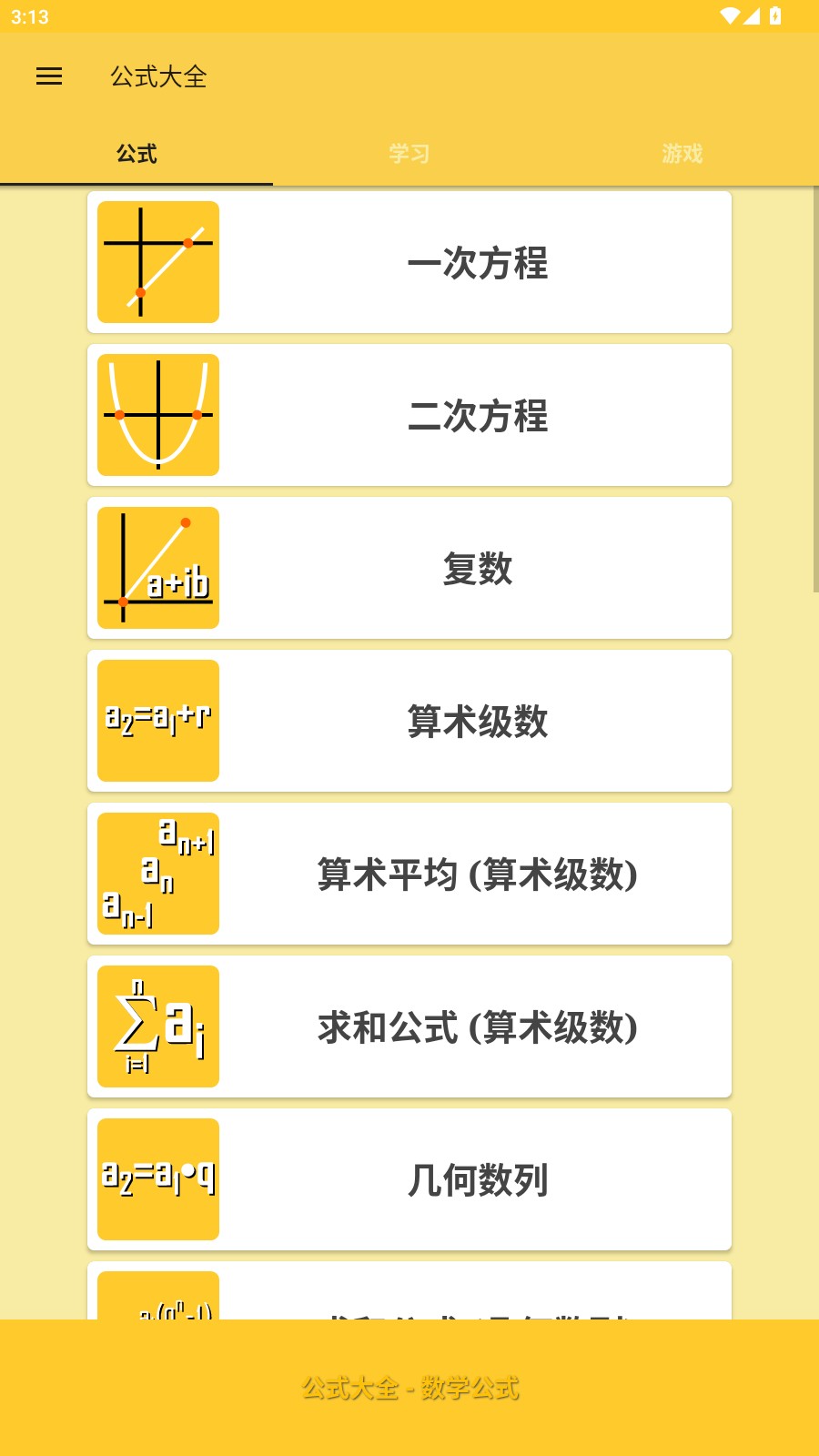 使用教程1