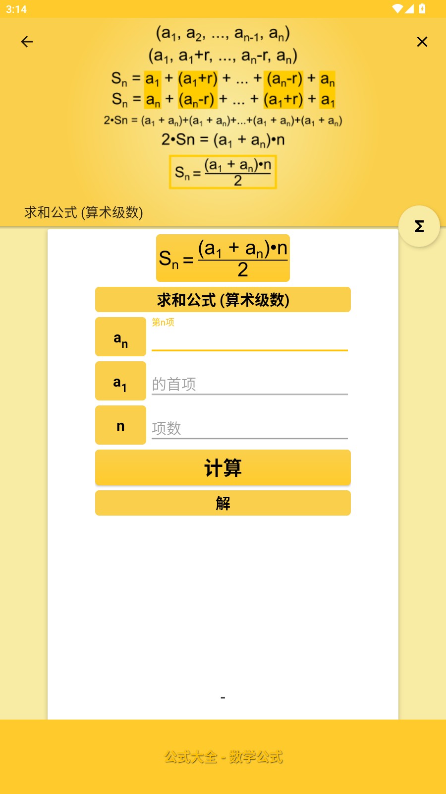 使用教程2
