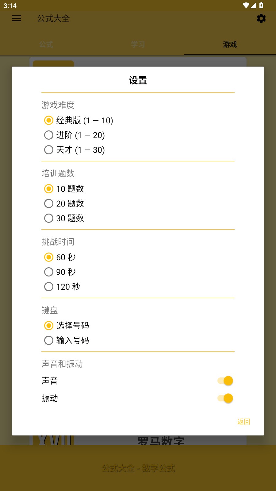使用教程4