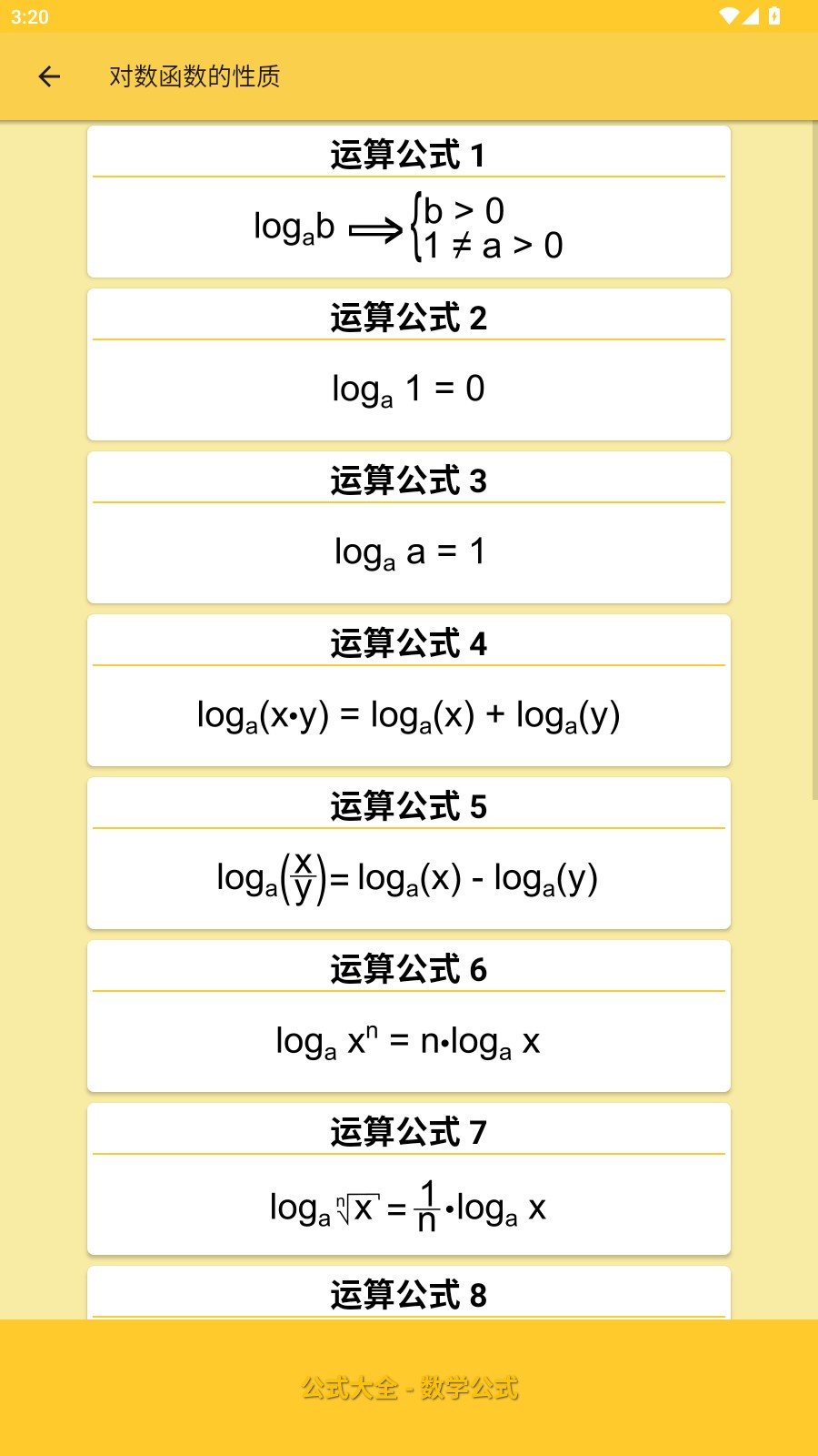 使用教程3