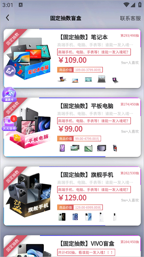天天盲盒