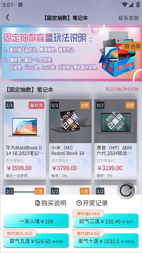 天天盲盒