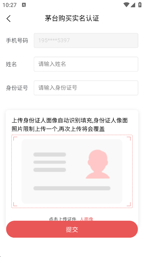 香溢家